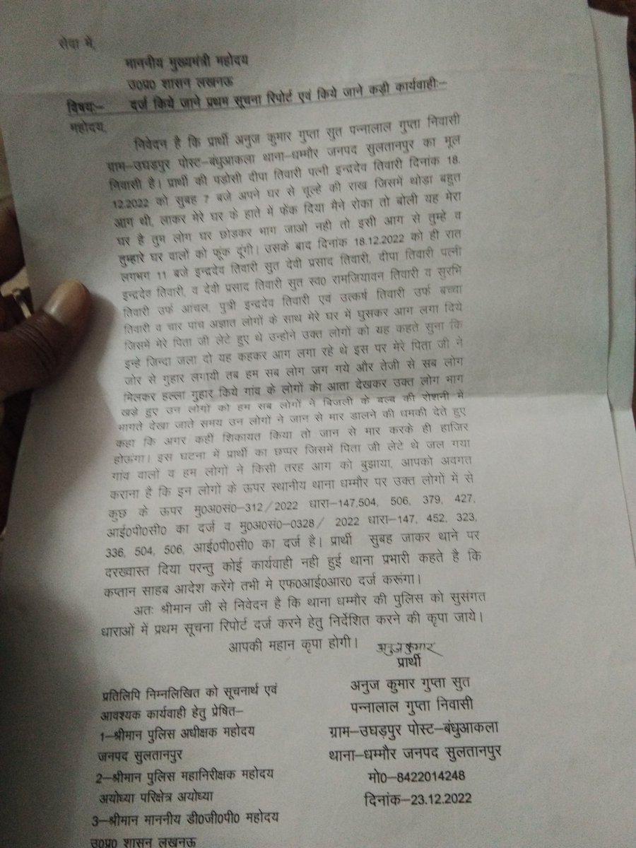 sharma_bms's tweet image. महराज जी ,सुल्तानपुर में धम्मोर थाने की पुलिस उघड़पुर में गरीब की जमीन पर कब्जा करवा रही ,आपके कार्यालय के निर्देशों को भी दरोगा सर्वेशविमल नही मानता #dgpup ,#procell sln,#adgzonelko # spsultanpur