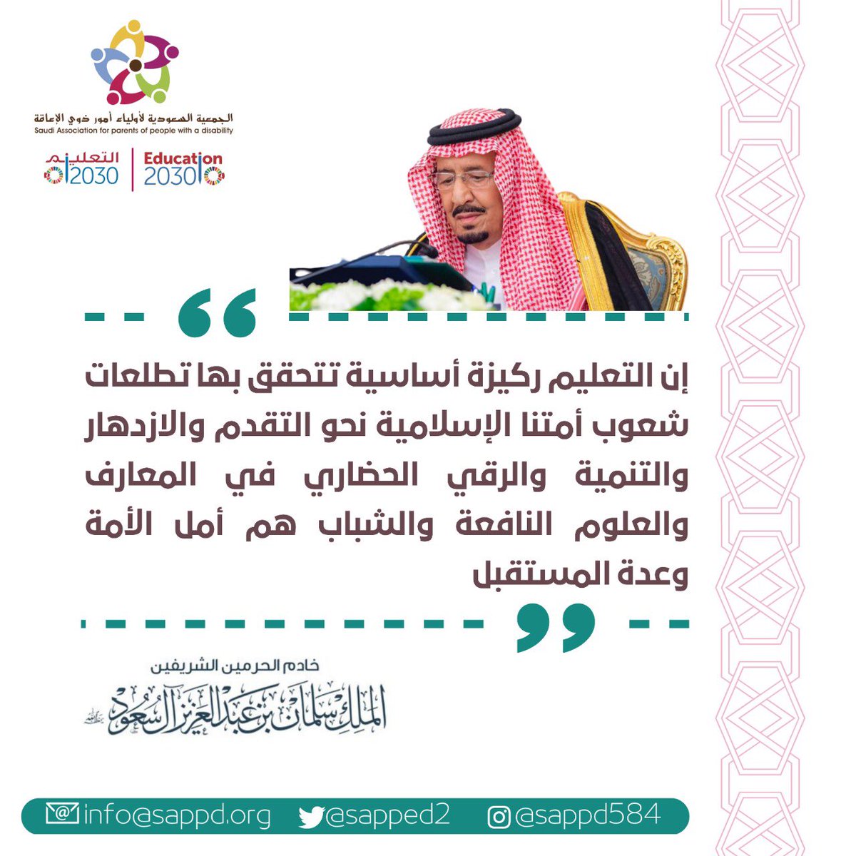 sapped2's tweet photo. #اليوم_العالمي_للتعليم #الجمعية_السعودية_لأولياء_أمور_ذوي_الإعاقة https://t.co/ZjNz8i2KfZ