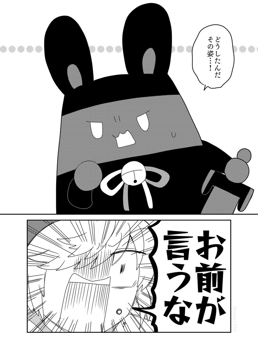 【pyqe/呪騎士】キザなのろいのうさぎとまっくらやみのヴァハト 