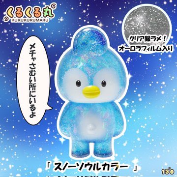 スノーソウル、逃がさへんで!!
😋 https://t.co/OntwWr40nk 