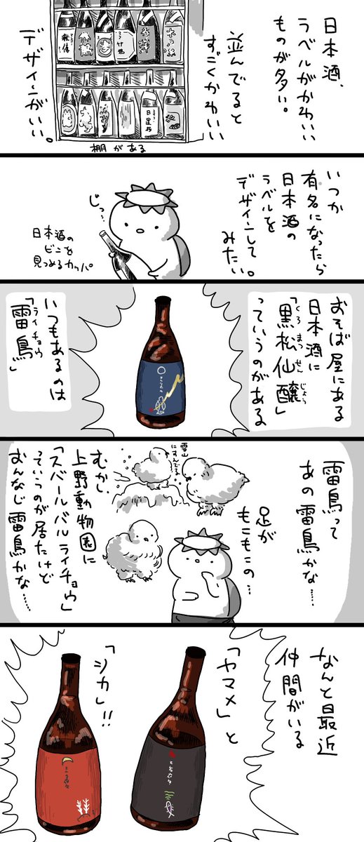 お蕎麦屋日記

日本酒の話② 黒松仙醸 