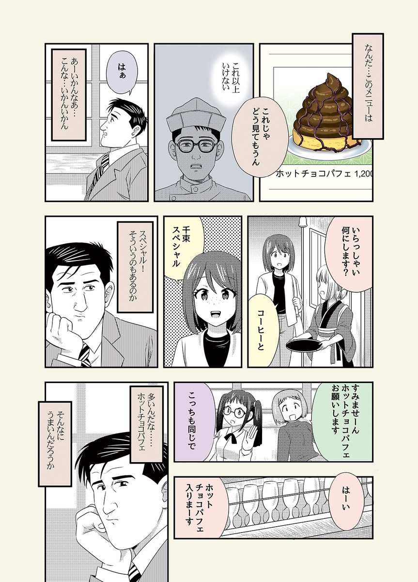 🌟1月22日開催のBS祭に参加します。
配置はI-14「ねこまや」リコリコスペースです。

冬コミ新刊「孤独のリコリコ」の他「孤独のモルカー」と
既刊「リコリコシンデレラ」などを持って行く予定です。

#リコリス・リコイル #孤独のグルメ #BS祭 