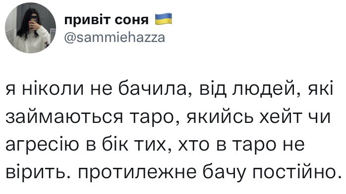 Шо по УкрТві? tweet media