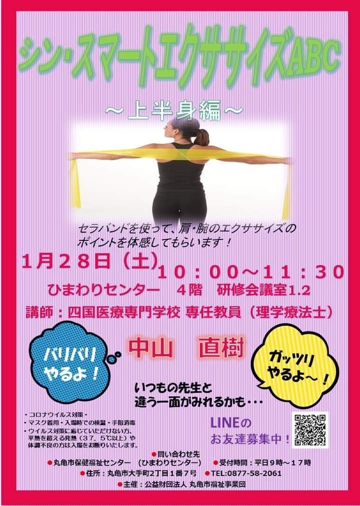 nakayama_mifara's tweet image. 満員御礼ありがとうございました🙇

#香川県　#丸亀市　#健康講座　#ひまわりセンター　#理学療法士　#リハビリテーション