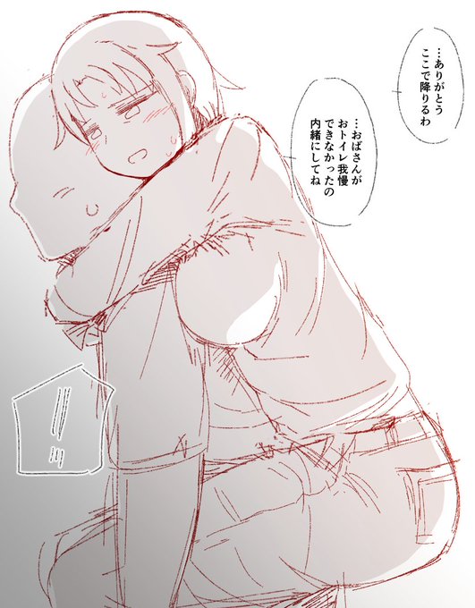 おんぶしてもらったけどトイレまで恐らく間に合わない幸代ママ 