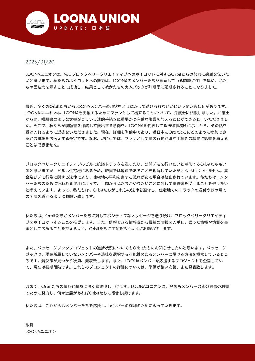 이달의소녀 연합 대응팀(LOONA Union) tweet media