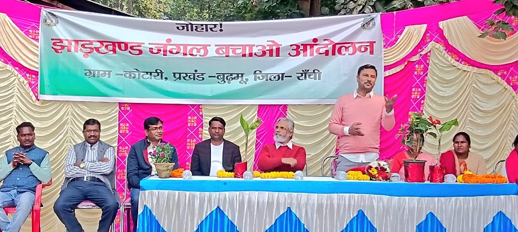SudeshMahtoAJSU's tweet photo. "इस दुनिया के हैं देवता तीन - बचा लो जल, जंगल और जमीन।"

झारखंड जंगल बचाओ आंदोलन के तत्वावधान में बुढ़मू प्रखंड के कोटारी ग्राम में आयोजित कार्यक्रम में शामिल हुआ। कार्यक्रम के दौरान वनाधिकार कानून, जंगल की महत्ता सहित अन्य विषयों पर विस्तृत चर्चा हुई।
(1/2) https://t.co/AxPrhXK68j