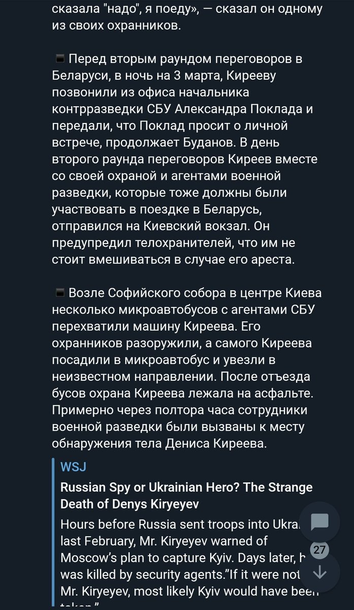 GessenKozak2's tweet photo. США через WSJ повідомляють всьому світові, що Zеленський абсолютно точно ЗНАВ про дату і точки вторгнення за добу до навали. Причому не від західних розвідок,а від власної розвідки. Людину,яка здобула цю інформацію,було ліквідовано СБУ.
Американці лише не сказали за чиїм наказом. https://t.co/pa37GHOhXN