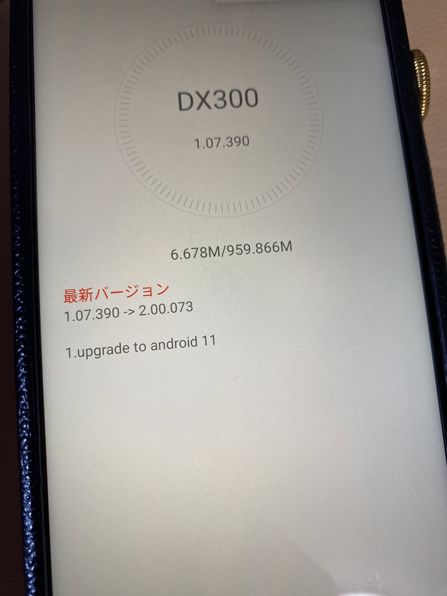 taku5729's tweet image. アップデートきてた
Android11だって。

て、えーーーーー。

Goしゃっちゃったけど大丈夫だろうか

#iBasso #DX300 #Android11