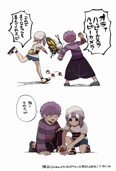 🎃アルセウス観てます 