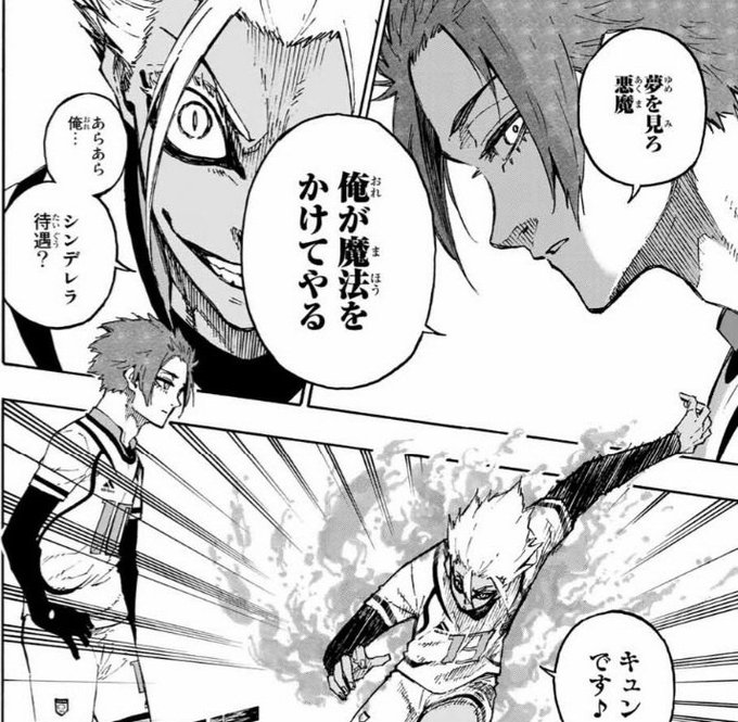 夜空 モノクロカード 糸師冴 士道龍聖 40枚 - 通販