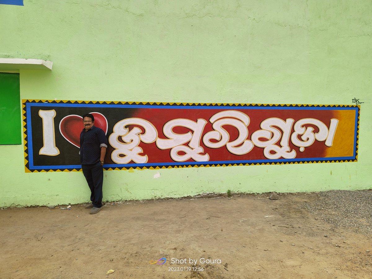 A selfie point by Dumuriguda GP.…. Thanks to Sarapanch Madam and PEO Babu for taking interest for such type of creativity