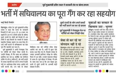 PanwarBobby's tweet photo. यह कटु सत्य है।।
गिरोह बहुत बड़ा है और इस गिरोह द्वारा माफियाओं को बचाने का पूरा प्रयास किया जा हैं।
सीबीआई जांच हुई तो बड़े से बड़े अधिकारी और बड़े से बड़े नेताओं के नाम आएंगे सामने।। 
@PMOIndia @JPNadda
@harishrawatcmuk @pushkardhami @AshokKumarIPS2 @RituKhanduriBhushan https://t.co/5E4SJlrtTh