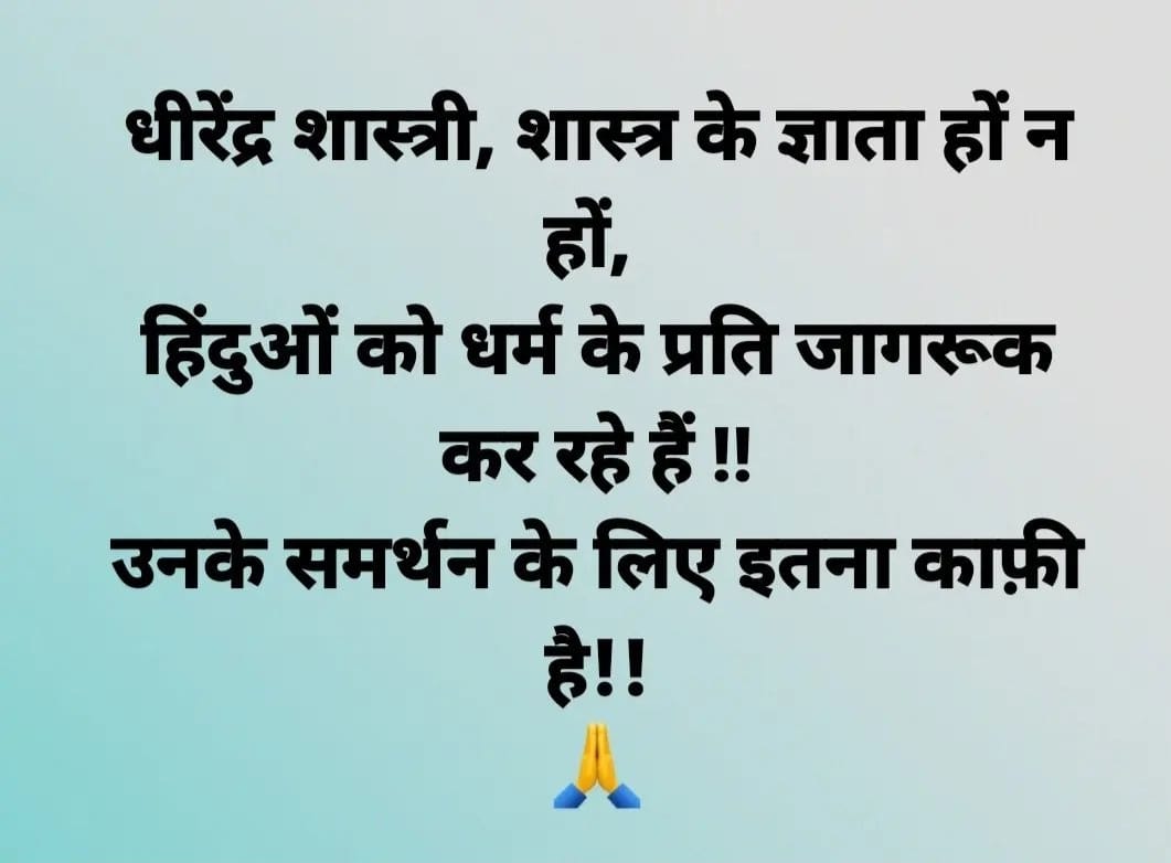 BeingArun28's tweet photo. मैं अरुण यादव बागेश्वर धाम के साथ हूँ 🚩 https://t.co/fdEHZyTw5j