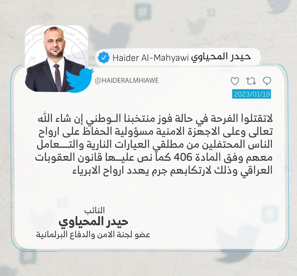 #لاتقتلوا_الفرحة
#كاس_الخليج_العربي_25