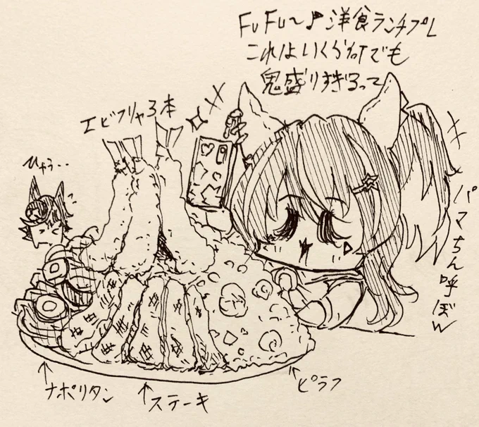 ライス食堂にランチしにきたヘリオス 