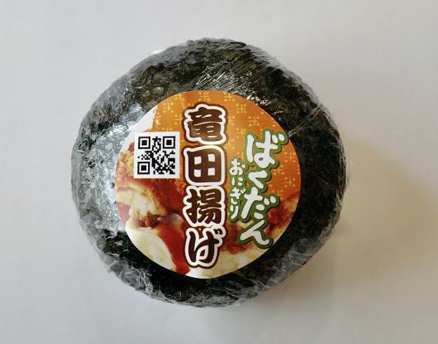 bozu_108 ローソンでは高知県限定で爆弾おにぎりという至高の食べ物が