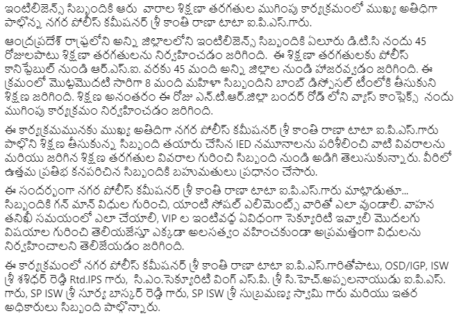 VjaCityPolice's tweet photo. ఇంటిలిజెన్స్ సిబ్బందికి ఆరు వారాల శిక్షణా తరగతుల ముగింపు కార్యక్రమంలో ముఖ్య అతిధిగా పాల్గొన్న నగర పోలీస్ కమీషనర్ శ్రీ కాంతి రాణా టాటా ఐ.పి.ఎస్.గారు.
#IntelligenceWing #training #ClosingCeremony #ChiefGuest #CommissionerofPolice #NTRDistrict #vijayawadacity #AndhraPradeshPolice https://t.co/2QYjYdoNOF