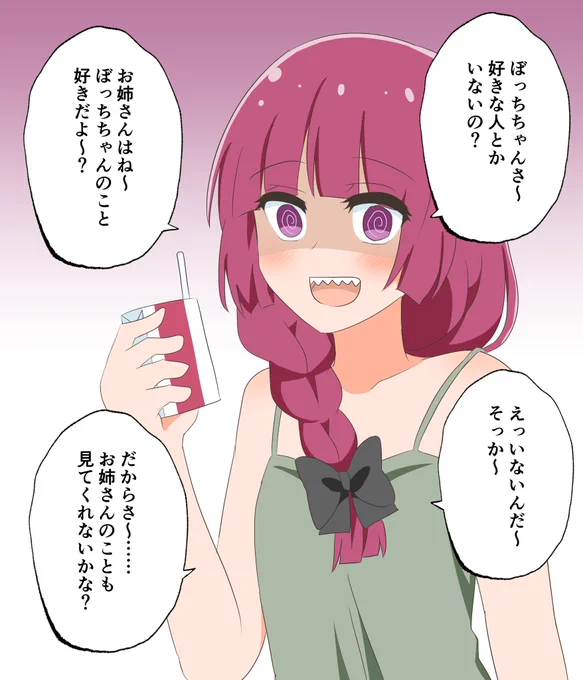 ちょっと歪み気味なきくりお姉さんも好き(廣ぼ) 