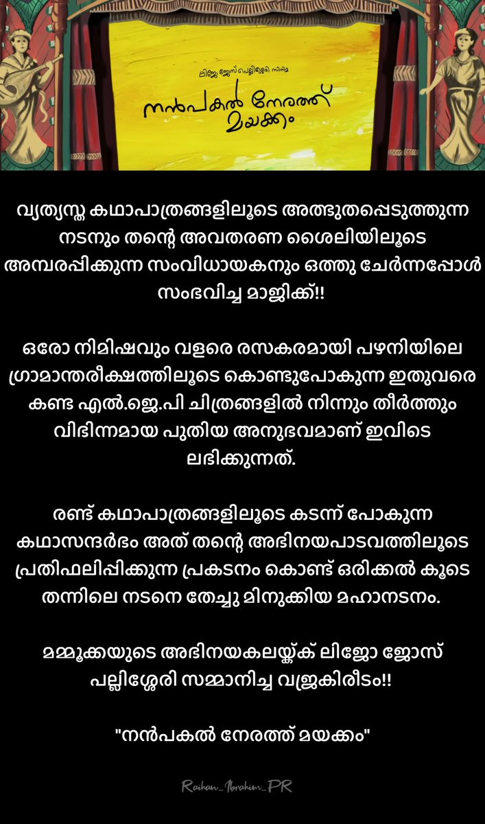 Raihanpr369's tweet photo. #NanpakalNerathuMayakkam #Review 
#MammoottyKampany #Mammootty #LijoJosePellissery https://t.co/J95dWixbJK