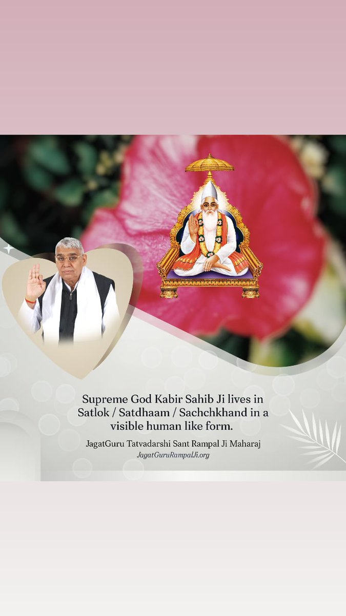 #GodNightThursday

Supreme God Kabir Sahib Ji lives in Satlok/ Satdhaam/ Sachchkhand in a visible human like from.
#motivationthought