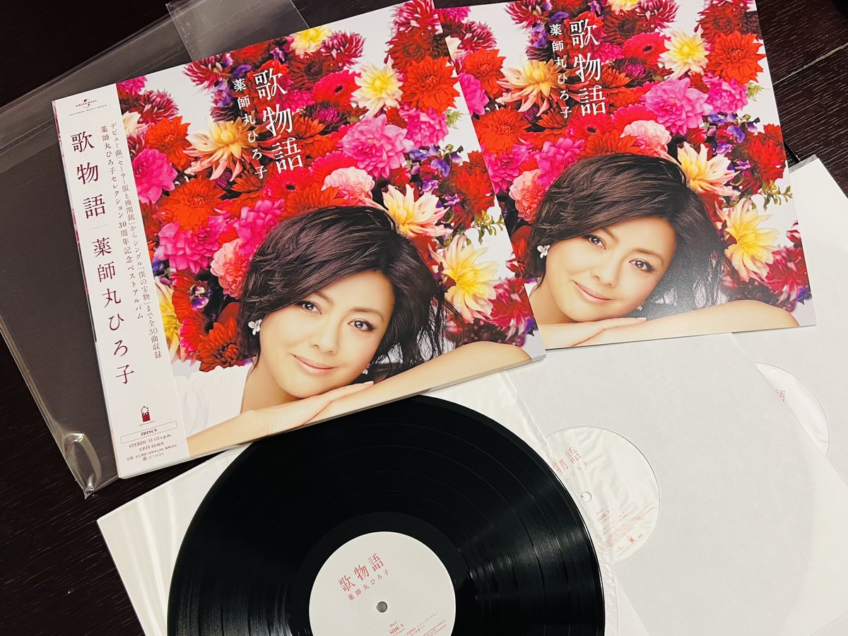 0214 歌物語／薬師丸ひろ子 #手持ちのLPを片っ端から聴いていく
