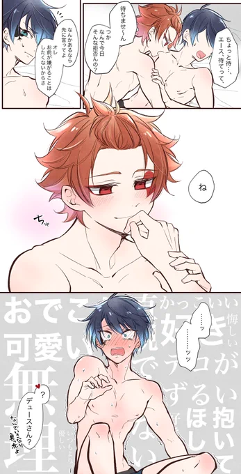 ⚠︎肌色多めです
弱点:おでこ/エスデュ 