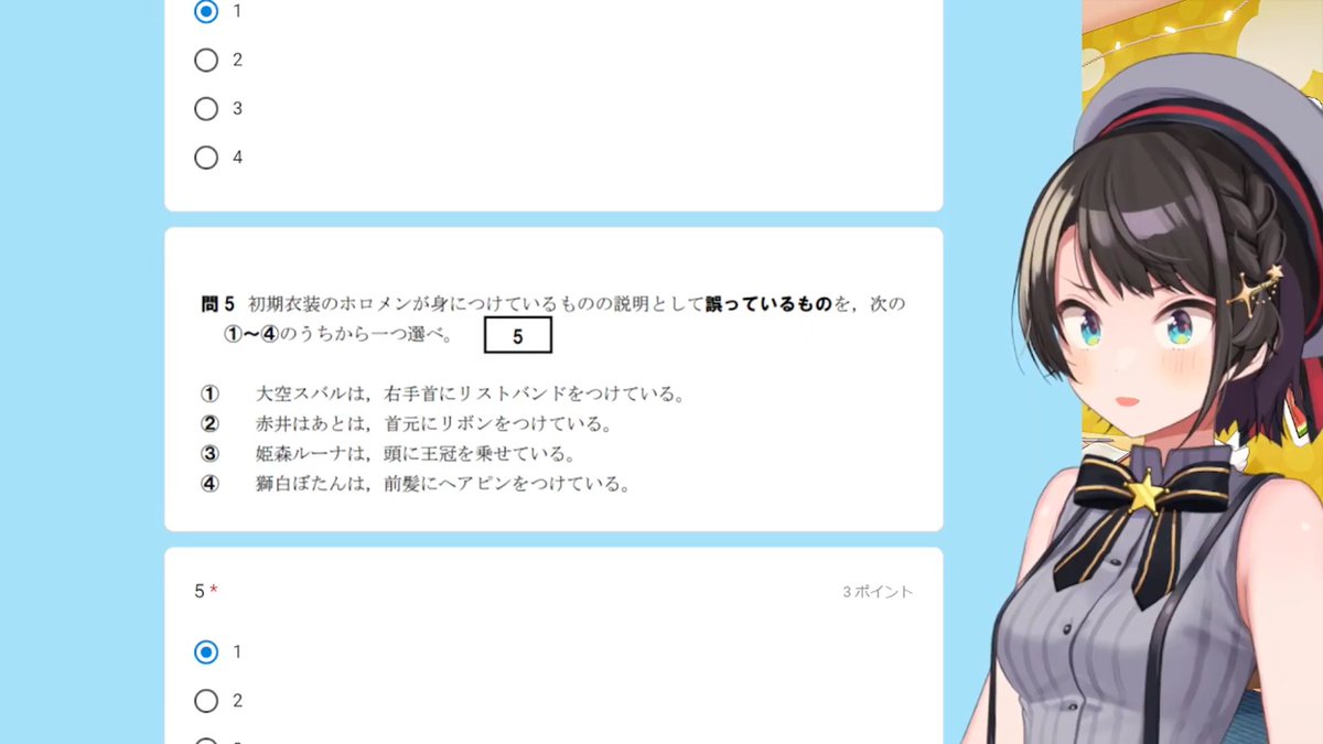 スパチャ中だけどおつヴァル!

タコもこのテストやったけど素直に分からない&凡ミスで58点だったのにスバルちゃん100点とかマジ天才過ぎるわん!
スバルちゃん自身のリストバンドの位置の問題でめっちゃ冷や冷やしたけど!w
タコもまだまだですわね!これからもしっかり努力しますわん!
#生スバル 