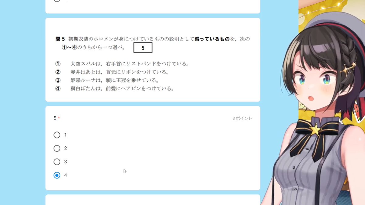 スパチャ中だけどおつヴァル!

タコもこのテストやったけど素直に分からない&凡ミスで58点だったのにスバルちゃん100点とかマジ天才過ぎるわん!
スバルちゃん自身のリストバンドの位置の問題でめっちゃ冷や冷やしたけど!w
タコもまだまだですわね!これからもしっかり努力しますわん!
#生スバル 
