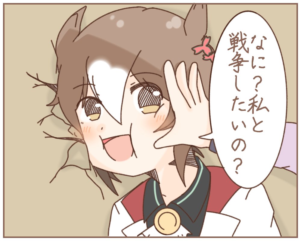 第2問! 