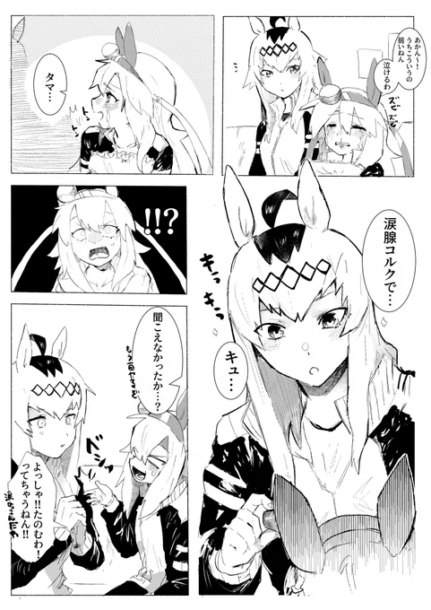タマの影響でジャルジャルを見た世界線のオグリ 