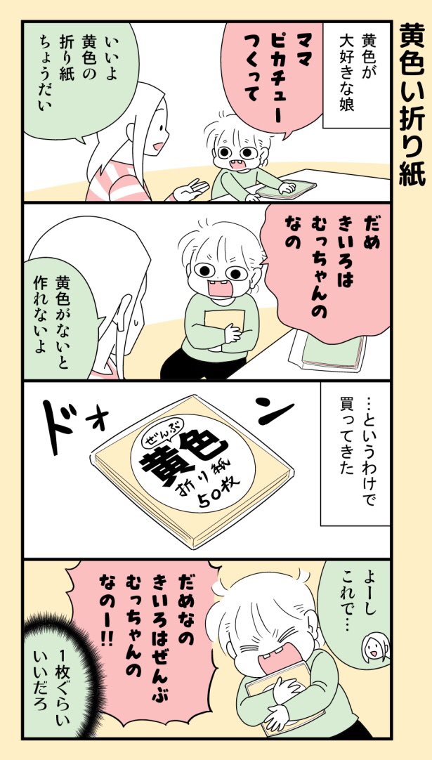 #育児漫画 