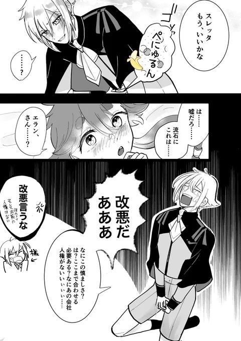 細部まで全身整形されてた5号くんと可哀想な様です ※5スレ下ネタ注意 