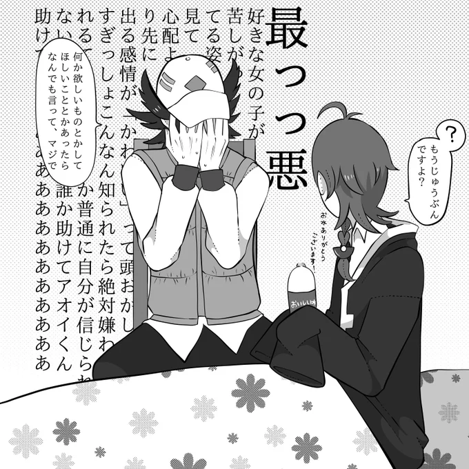 ピニャアオ/シュウアオ
ゲロその後
すいません上げ直しました
シュウアオ、大したことは無いですが嘔吐表現と勃っ表現があるのでご注意ください
めっちゃ怖い人になっちゃったどうすんだこれという気持ちです 