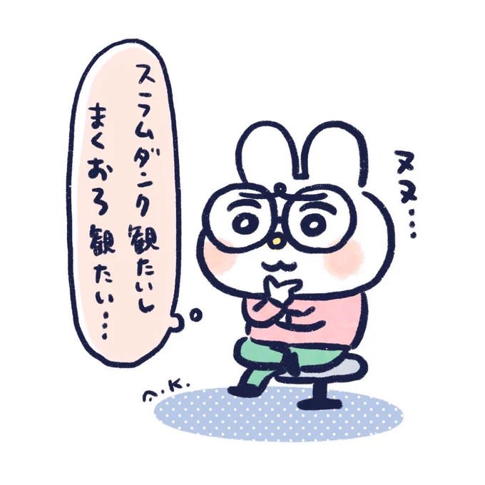 玄関開けたら2分で映画館ならいいのになって思う。1月予定多すぎて。
まだスラムダンク観に行けてないんですけど…🥲でもどこかで行く。 