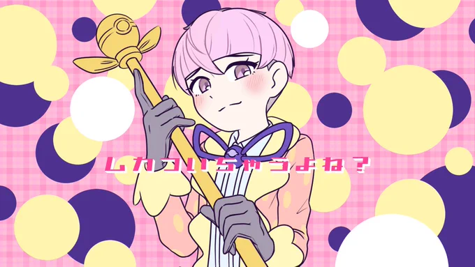 オルティガ〜〜〜(可愛くてごめんパロ) 