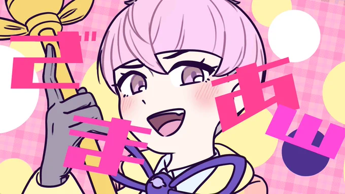 オルティガ〜〜〜(可愛くてごめんパロ) 