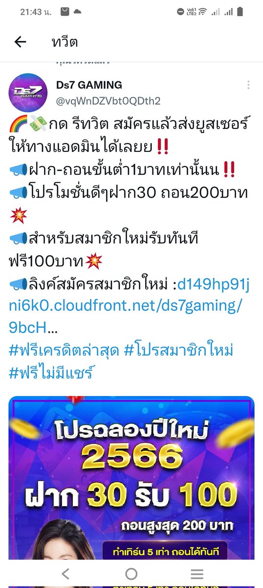 vqWnDZVbt0QDth2's tweet photo. รีวิวโพส 50คนแรก แจก100บาท #50คนแรก #แจกเครดิต100 https://t.co/KnKLwjsBsC