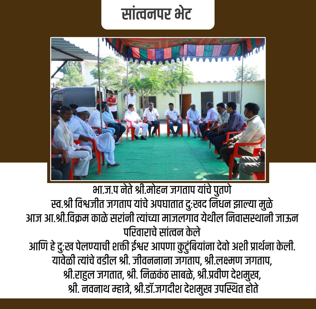 सांत्वनपर भेट.