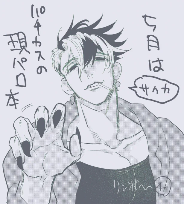短髪喫煙現パロ 
