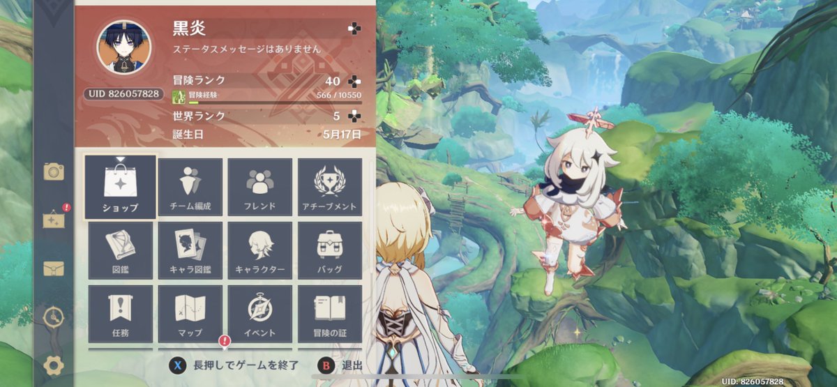 連携してなくてデータ消えたり、容量無くて出来なかったりして最近始めた垢