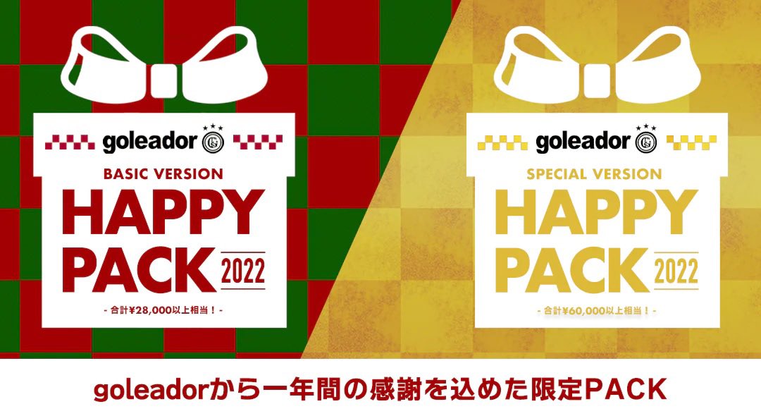 KawagoeStore's tweet photo. 🎁少量ですが再販決定🎁
/
キャンセル分を
再販売致します👏👏
\
僅少なので早いもの勝ち🏃♀️
ラストチャントです!
【HAPPY PACK Basic Ver】
価格 ¥13,500+tax
サイズ 140~3L
🔻販売ページはこちら🔻
🔗 https://t.co/0nhZ7Pcz5M
#ゴレアドール #happypack https://t.co/iszUd1rmaS