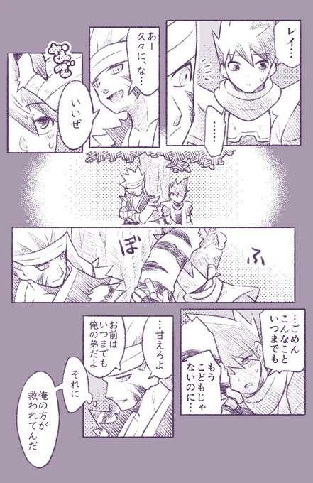 【BOFⅢ】兄弟依存 