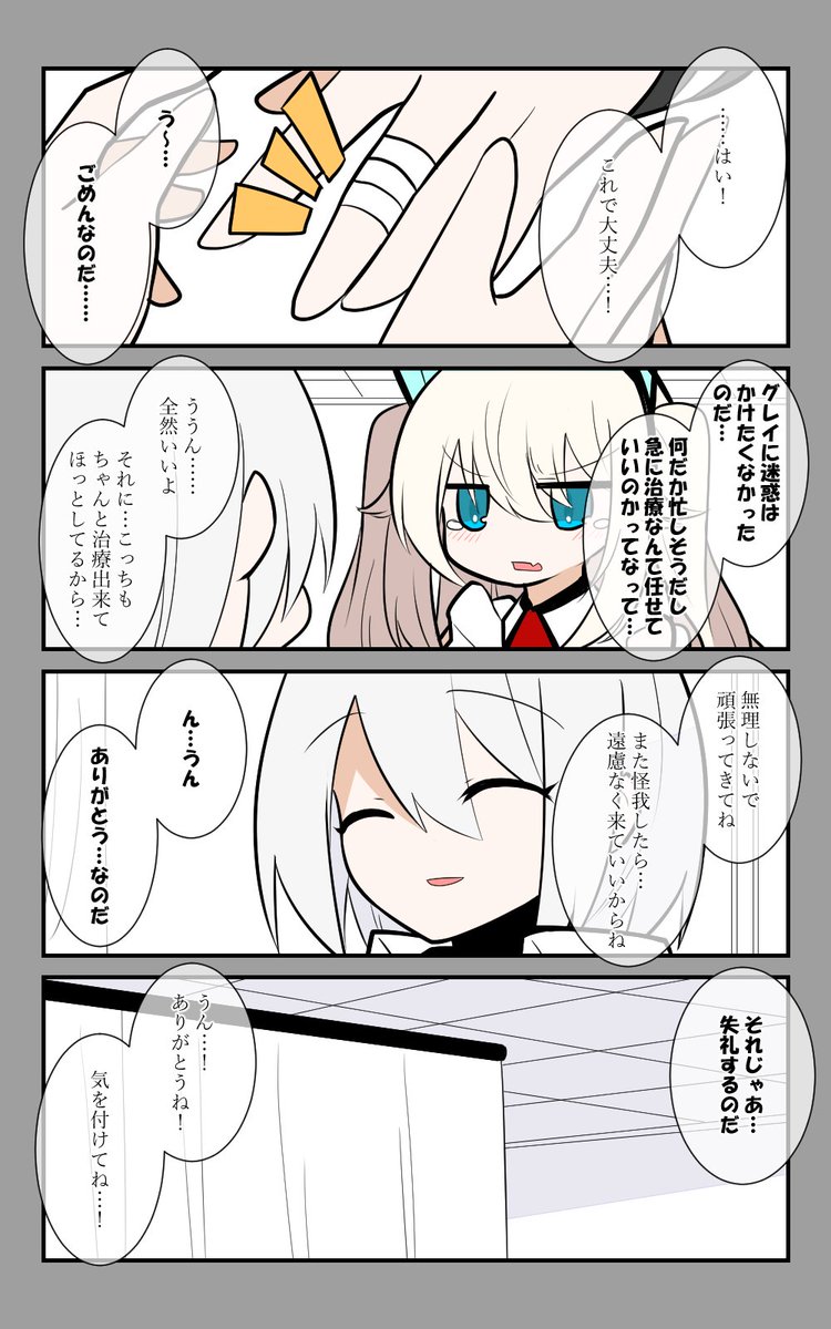 「グレイのドクター体験」編9話。
その頃グレイの方は…。
#アズールレーン #アズレン呉6絵描き艦隊 