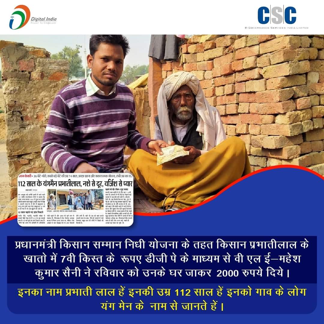 Mahesh_CSC's tweet photo. #नमस्कार_सी_एस_सी
#CSC_SPV ने मुझे मजदूरी के जाल से मुक्त कर #VLE बनाया जो आज मेरा परिवार खुश उसका श्रेय 100% CSC को जाता है। मुझे बड़ा गर्व है कि #आपश्री के मार्गदर्शन में कार्य कर रहा हूँ और भारतवर्ष के सबसे बड़े #CSC परिवार का हिस्सा हूँ!CSC मेरी पहचान 💪
@CSCegov_ https://t.co/hJegwKHWXu
