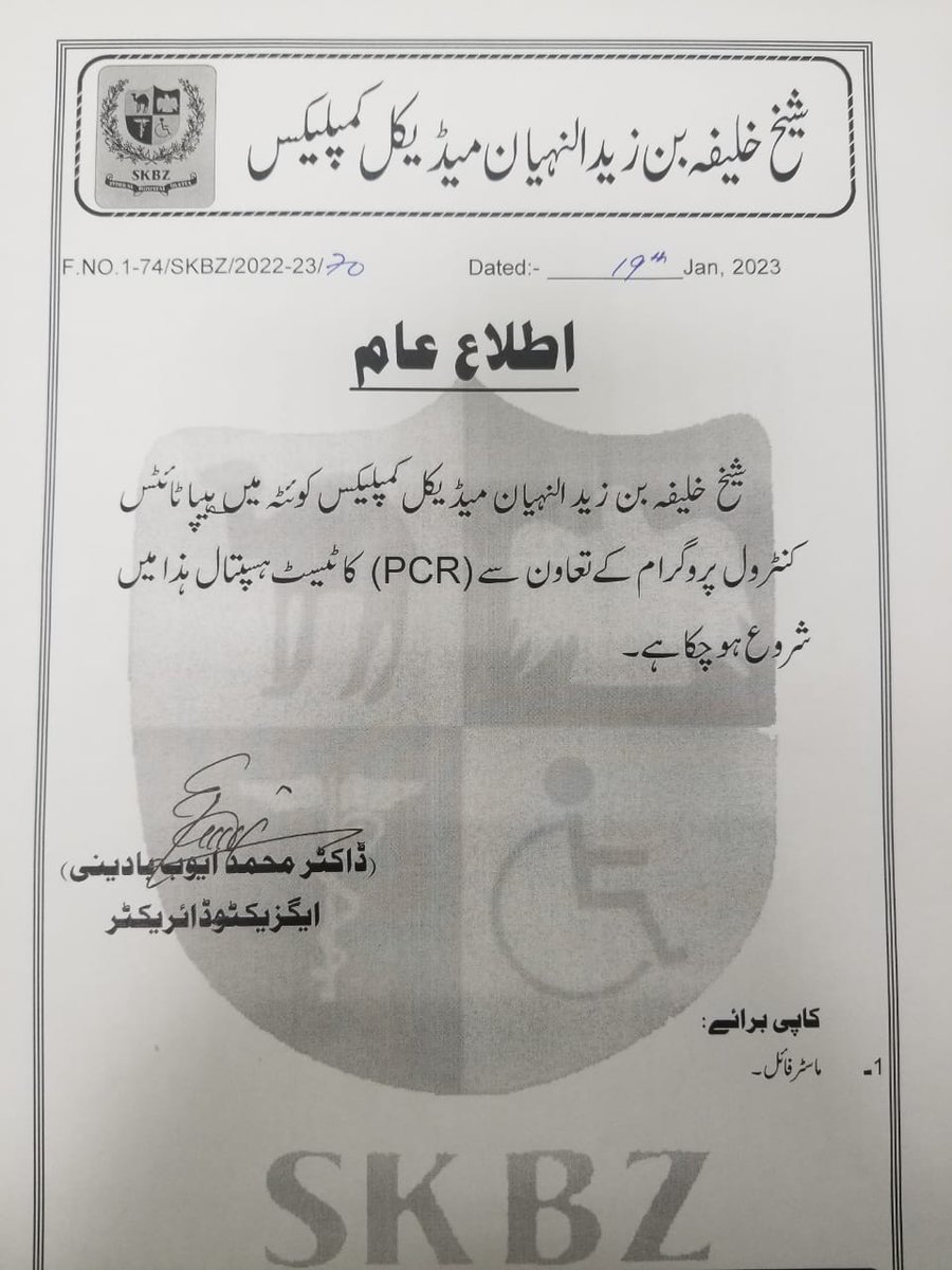 #PCR_tests started at SKBZ Al-Nahyan Medical Complex.