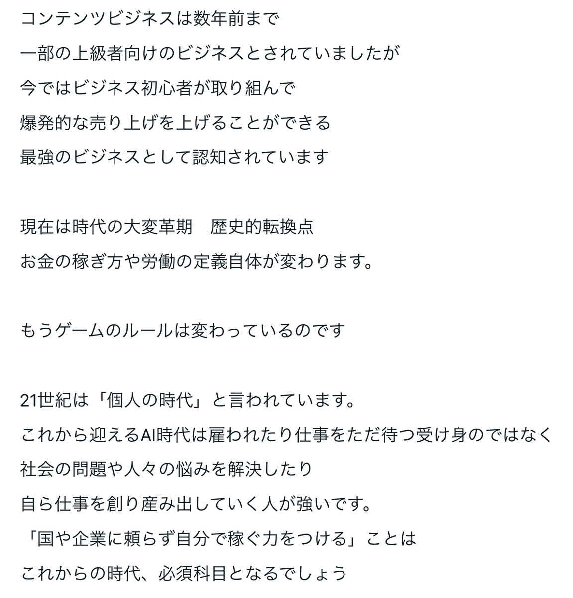 happymikeani's tweet photo. 自分で全部やるっていうのは物理空間の戦い
体力や時間的な制限がかかる。
一方アフィリエイトやコンテンツ販売は情報空間だから
自分の時間や労働力を使わずに儲けることができる。

情報空間に自動販売機をコツコツ作ろう
#AI時代の生存戦略
https://t.co/A113HA9Bws https://t.co/AE8Pn6QEkp