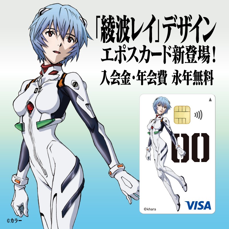 多分、私は5枚目だと思うから」 エヴァンゲリオンエポスカードより5枚