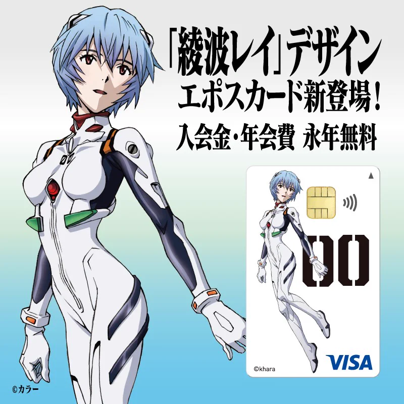 新世紀エヴァンゲリオン 綾波レイ カード DC-03 未開封　2007年製 マルイノアニメ on X: 