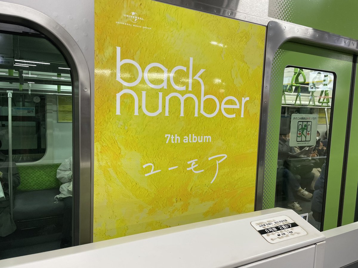 3kouhei4's tweet photo. #ユーモアトレイン #backnumber
1時間東京駅で粘って、次が違うかったら帰ろうと思った時に来た！🥰
満足 https://t.co/g2CF32KgJ1